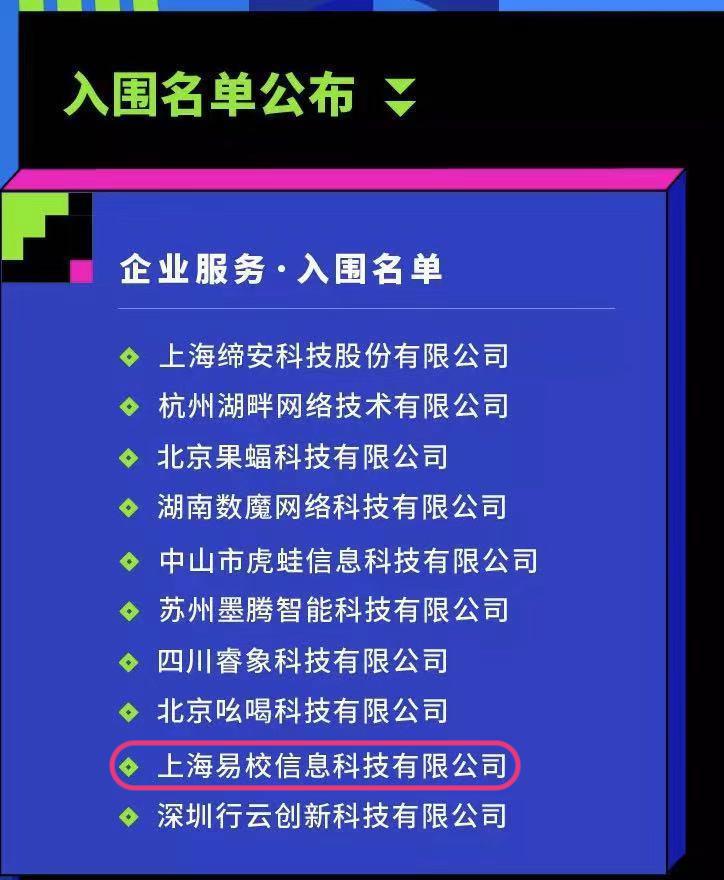 杏彩体育官网系统管理轻流订单管理系统喜讯！轻流入选36氪创业