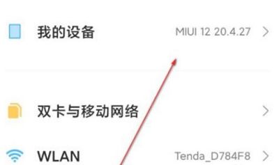 杏彩体育官网登录入口系统管理手机系统安装包下载MIUI13如