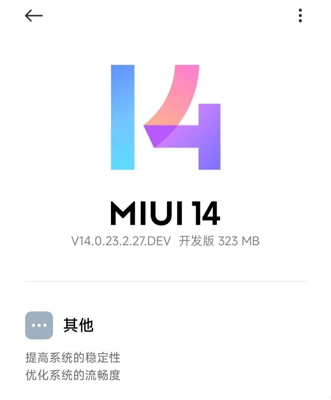 杏彩体育官网注册系统管理系统升级下载小米MIUI 14迎来最