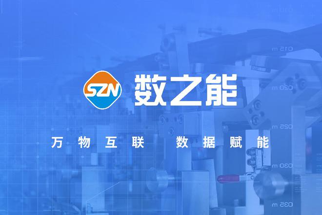杏彩体育官网app系统管理远程监控管理平台环保数采仪远程监控