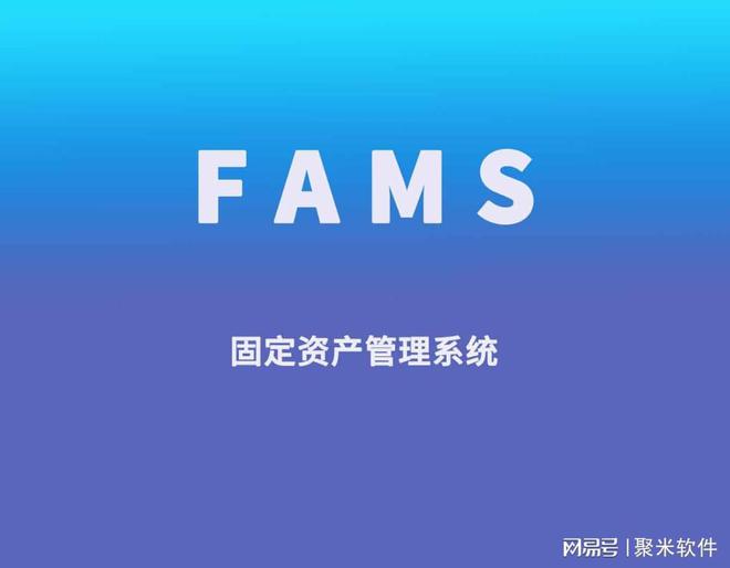 杏彩体育官网系统管理系统管理的内容包括一文读懂：固定资产管理