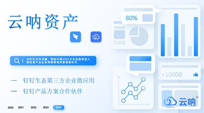 杏彩体育，固定资产管理系统包括哪些