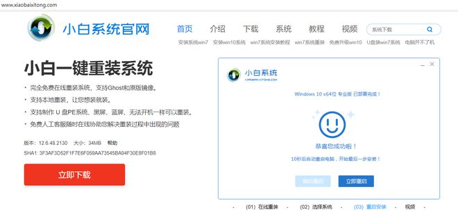 杏彩体育，小白之家重装系统官网