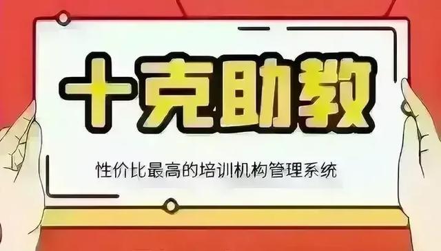杏彩体育，应用培训班招生管理系统告别招生传单没人接的问题