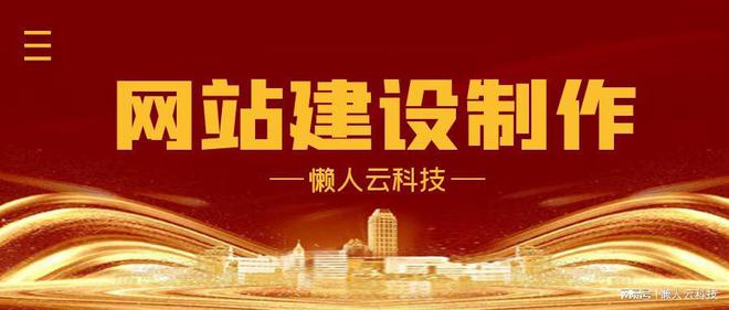 杏彩体育，网站建设的流程有什么