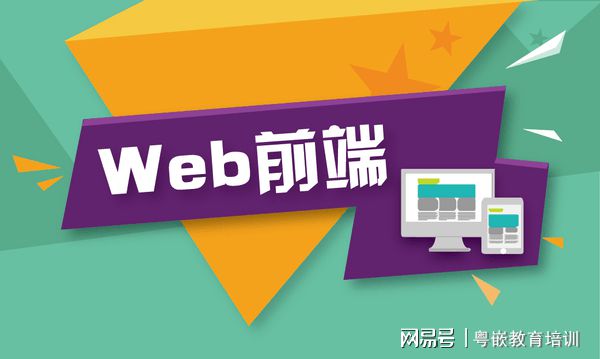 杏彩体育，Web培训中开发人员需要掌握的技能：Flexbox
