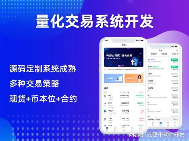 杏彩体育，量化交易软件开发-量化交易系统平台定制方案