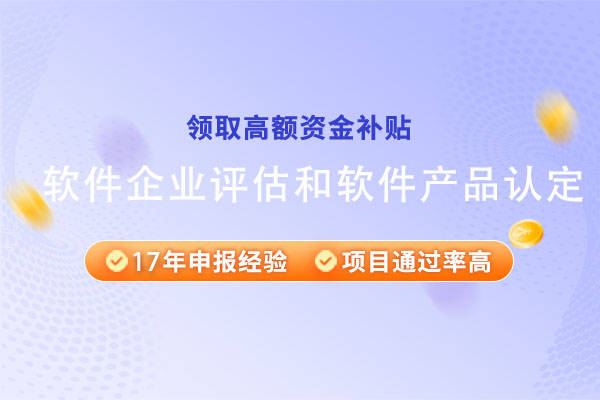 杏彩体育，华夏泰科：江苏省软件企业评估和软件产品认定