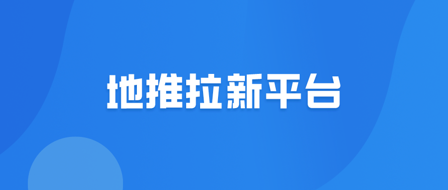 杏彩体育，APP拉新项目一手项目接单平台！可靠的5个项目对接