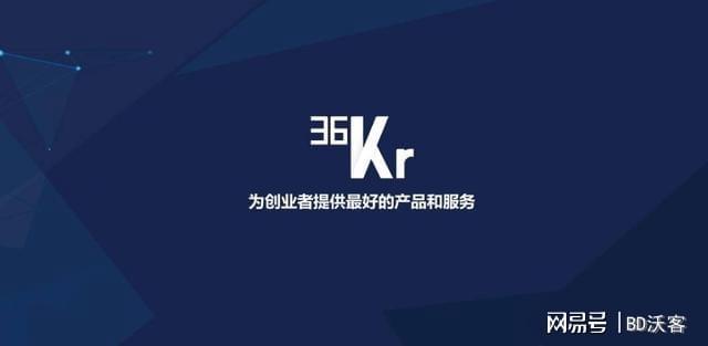 杏彩体育，创业者必备的几个网站36氪、BDwork、世界创业