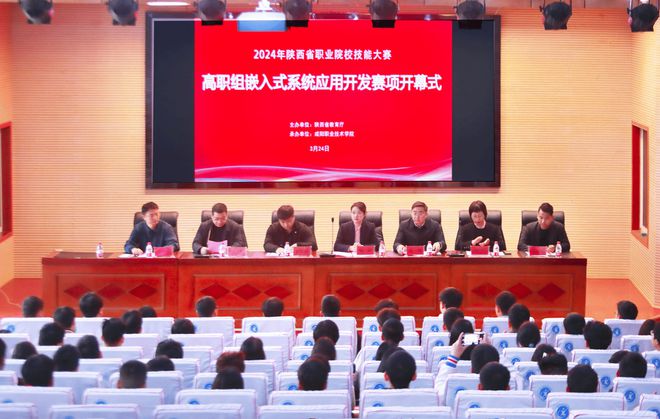 杏彩体育，陕西省职业院校技能大赛嵌入式系统应用开发赛项在咸阳