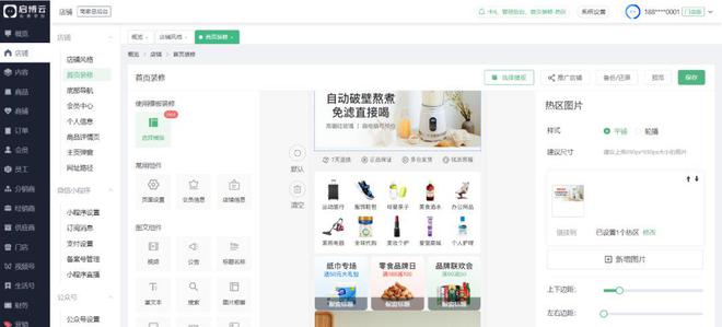 杏彩体育，如何制作奶茶外卖小程序：开店必备的系统与开发教程
