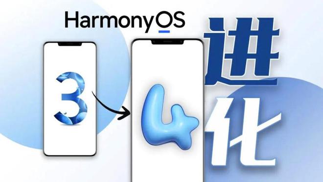 杏彩体育，华为鸿蒙OS崛起：设备数量已达8亿安卓与iOS面临