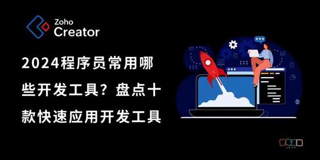 杏彩体育，十款热门开发工具揭秘：程序员必备利器盘点！