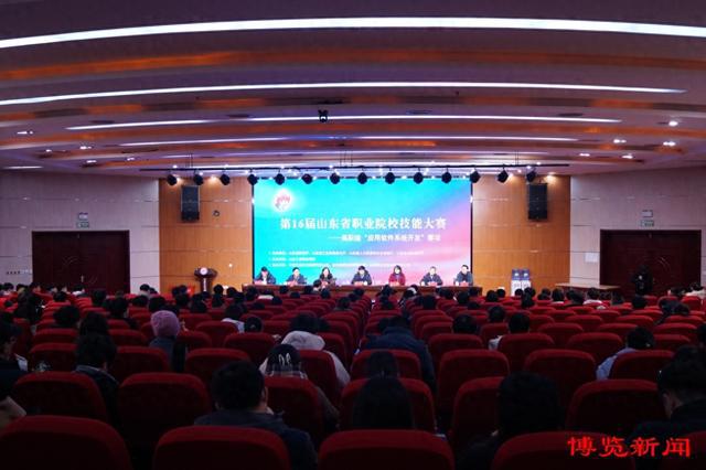 杏彩体育，省职业院校技能大赛（高职组）“应用软件系统开发”赛