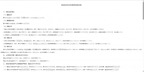 杏彩体育，突破老旧OA系统局限魔方网表助力保险行业数字化升级